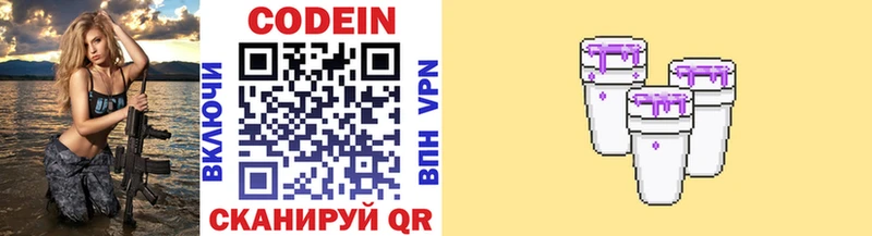 где найти   Суджа  Кодеиновый сироп Lean напиток Lean (лин) 